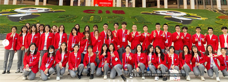 上海财经大学学生风采